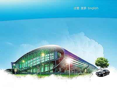第九届中国广州汽车展览会